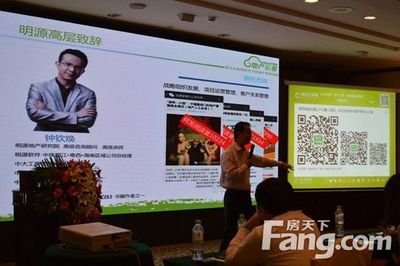 明源微信營銷新模式體驗沙龍·湛江VIP場圓滿落幕 共探地產數字化新路徑